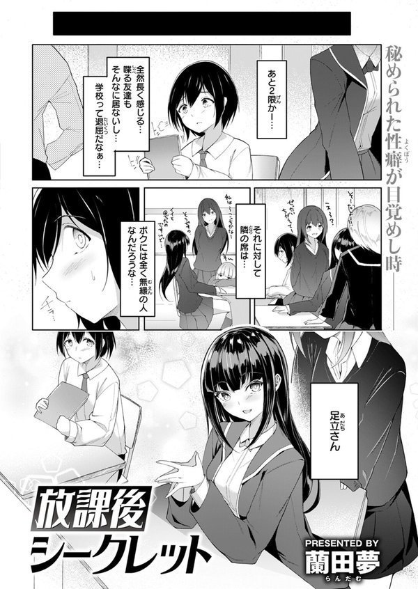 COMIC ゼロス ＃123 エロ画像 052