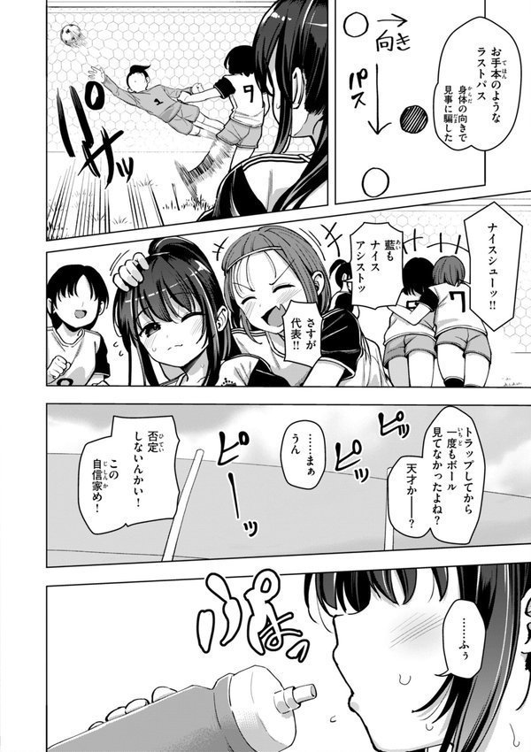 交尾のために生きている エロ画像 052