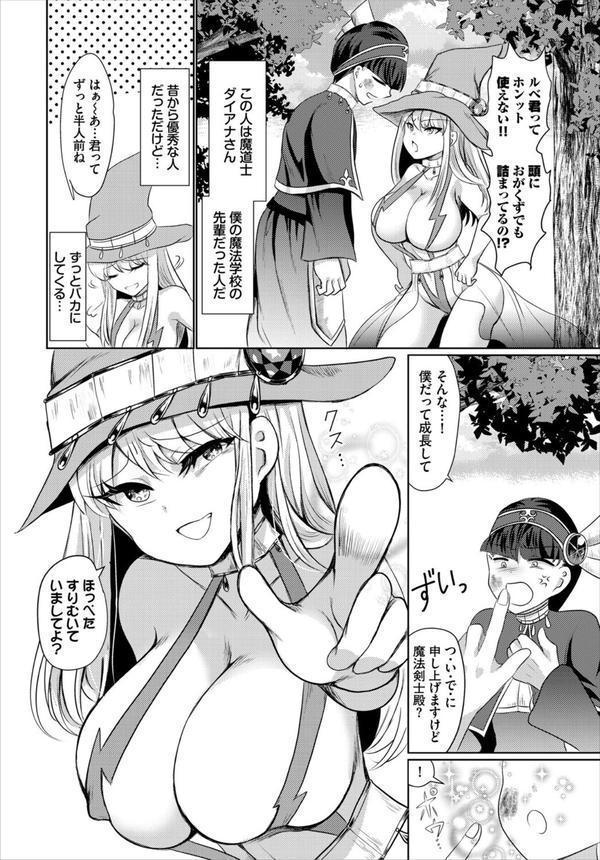ダンジョン攻略はSEXで！！ VOL.25 エロ画像 052