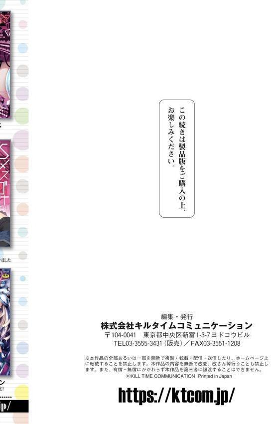 魔法少女が堕ちるまで エロ画像 052