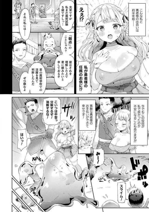発情むちむちガールキャラクターデザイン集付き電子書籍限定版 エロ画像 052