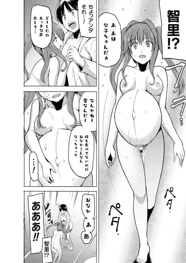 蠢姦 〜怪奇ニヨル少女陵●〜 エロ画像 052