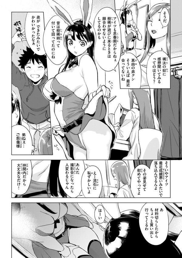 百夜のヒメゴト エロ画像 052