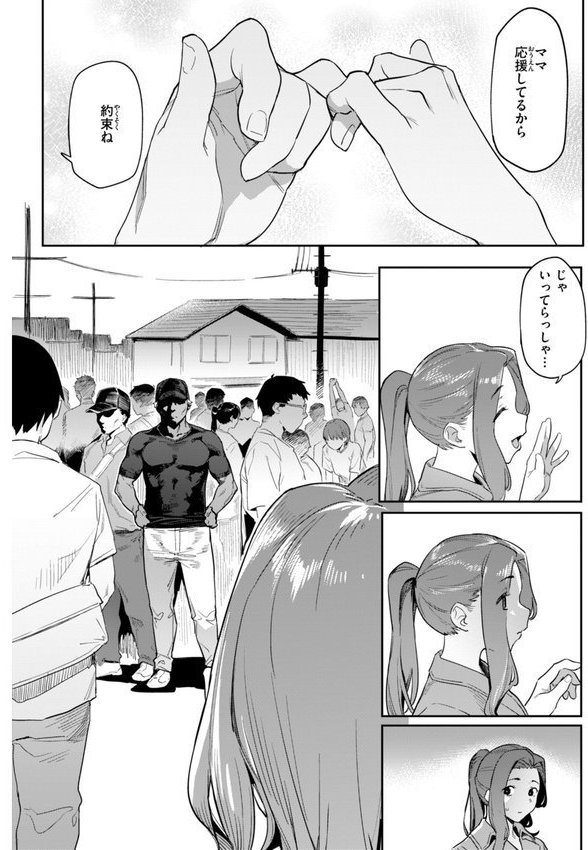 まずはセフレから、どう？ エロ画像 052