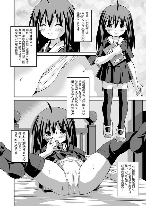 コミックMate L Vol.63 エロ画像 054
