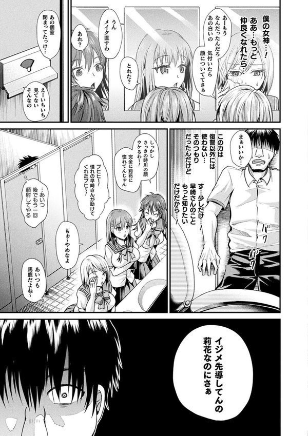 乙女淫乱化計画 エロ画像 055