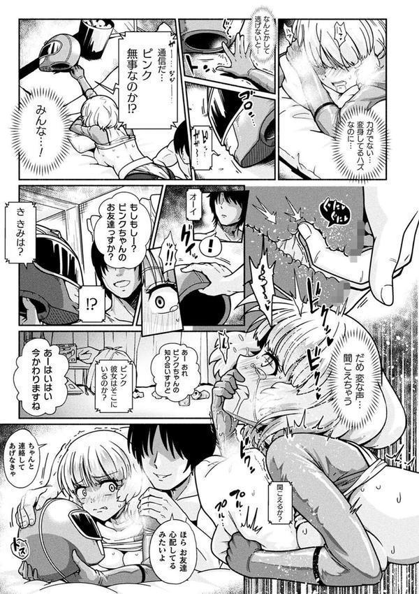 変身×少女×敗北 スーパーH-EROガール大戦 エロ画像 055