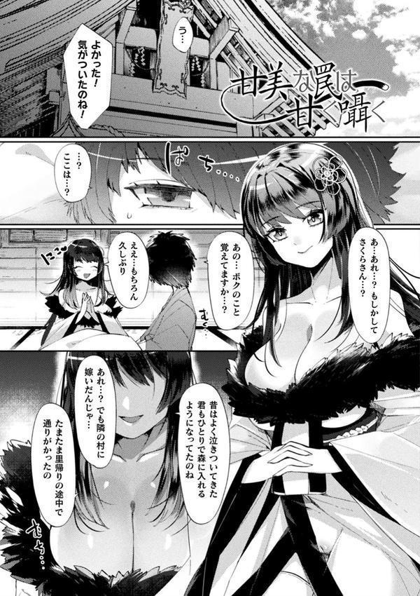 ふわとろ異種族少女はお好きですか？ エロ画像 055