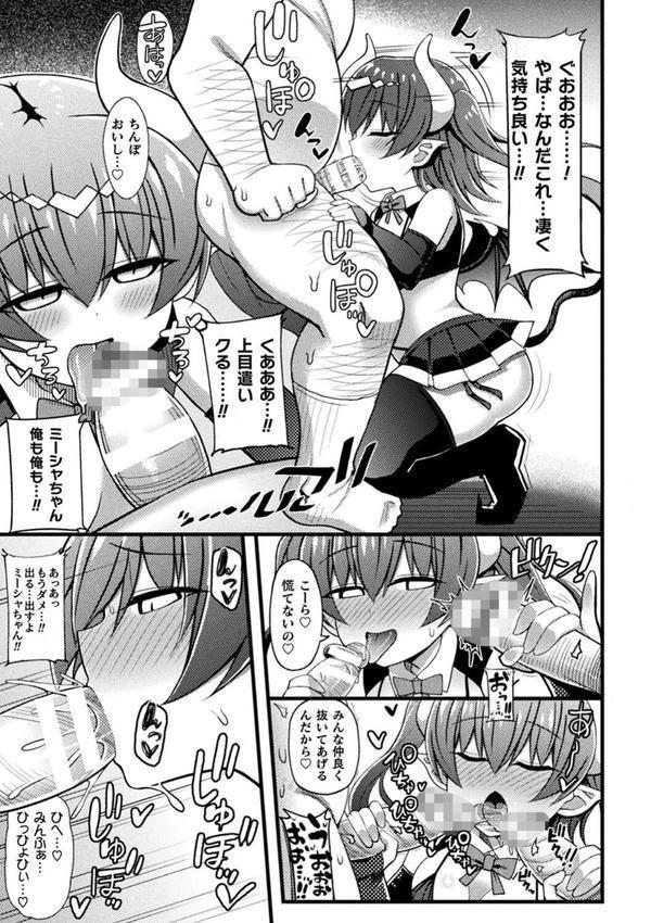 逆転ッ！むちむちパンパン エロ画像 055