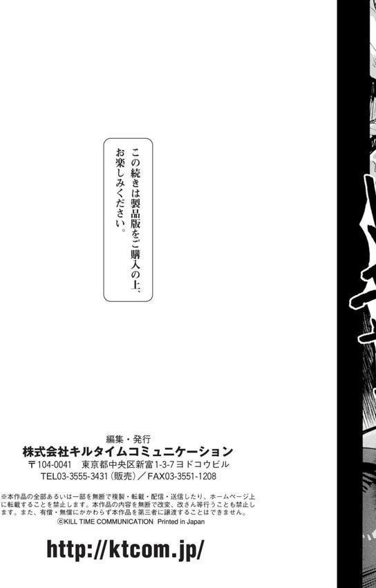 フタナリおチ×ポコレクション 【デジタル特装版】 エロ画像 055