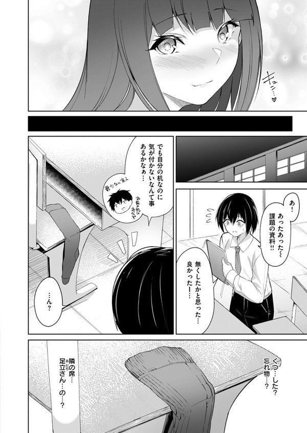 COMIC ゼロス ＃123 エロ画像 054