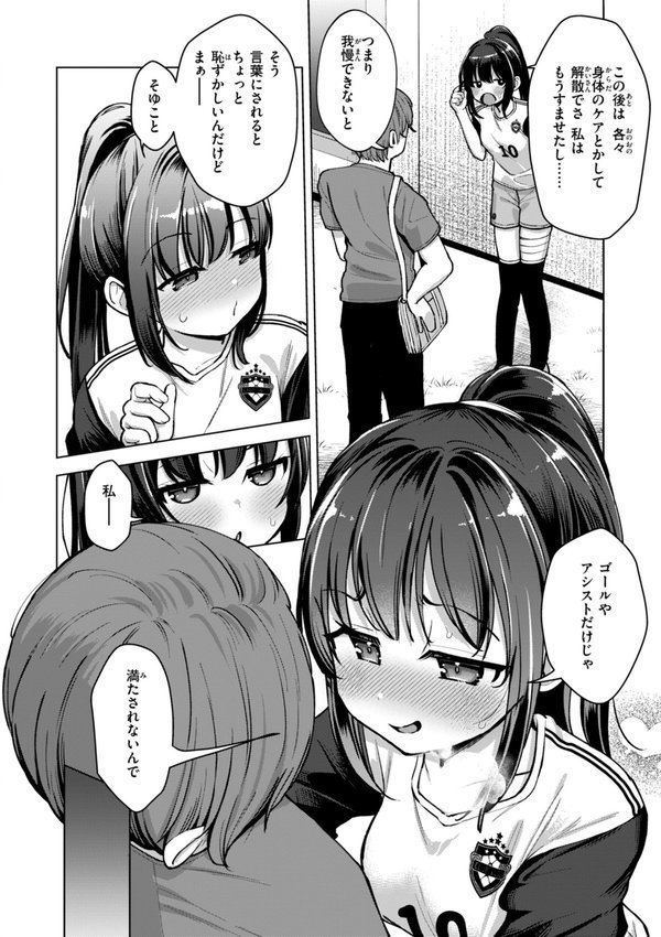 交尾のために生きている エロ画像 054