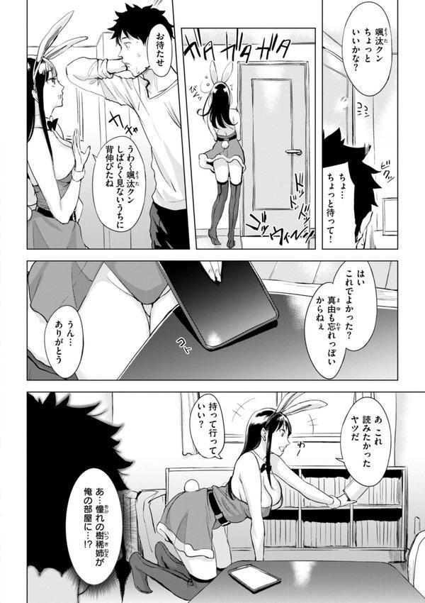 百夜のヒメゴト エロ画像 054