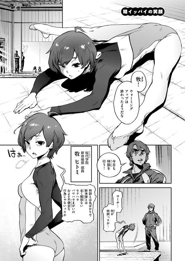 奉仕委員のおしごと・ぷらす【デジタルエディション】 エロ画像 057