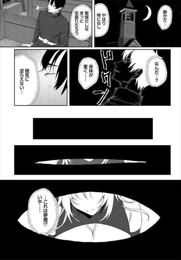 ダンジョン攻略はSEXで！！ VOL.25 エロ画像 057