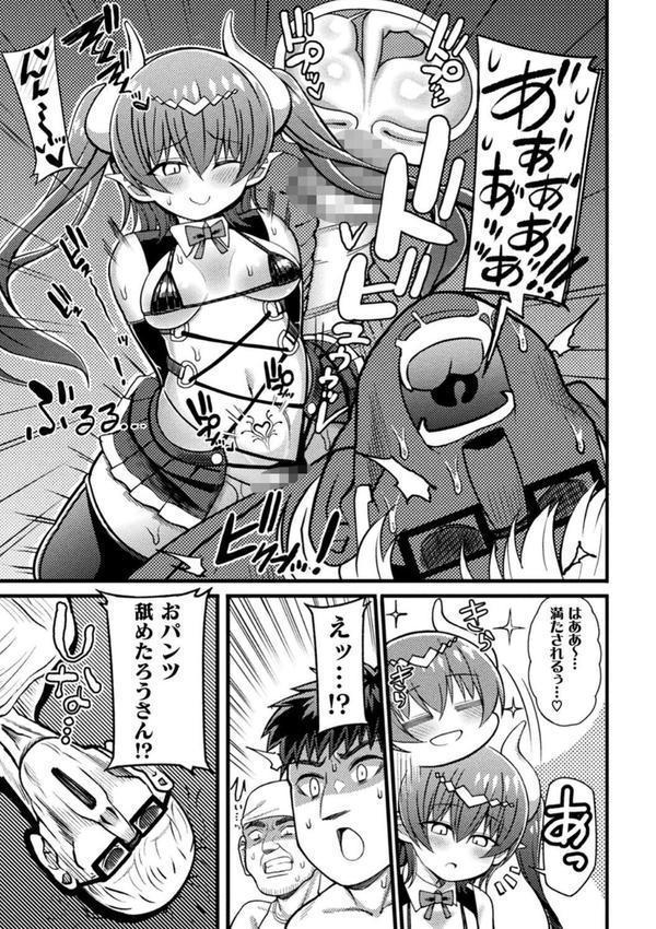 逆転ッ！むちむちパンパン エロ画像 057