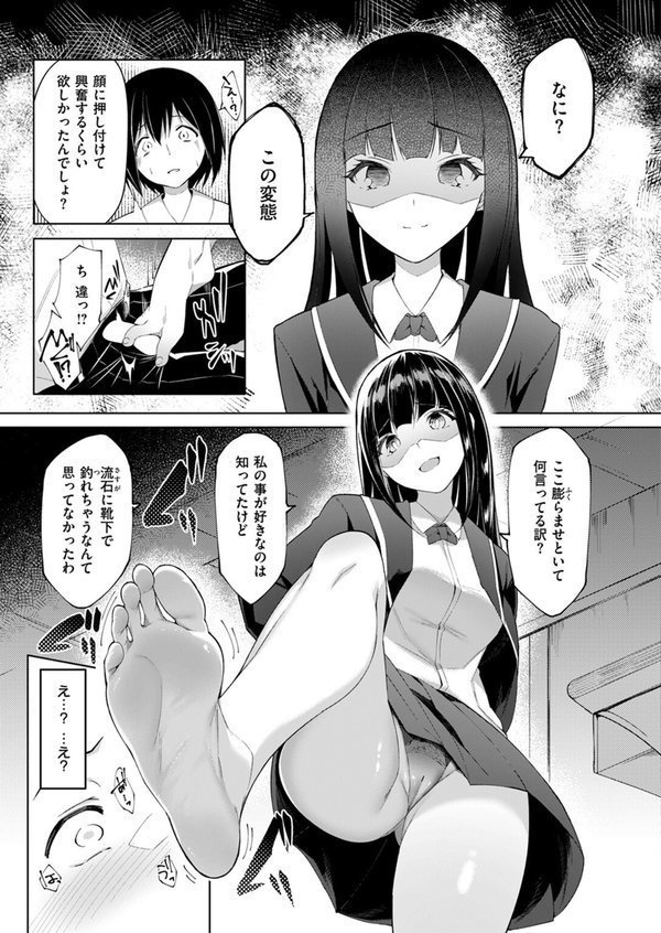 COMIC ゼロス ＃123 エロ画像 057