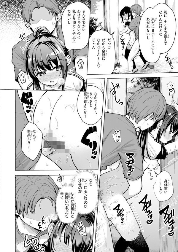 交尾のために生きている エロ画像 056