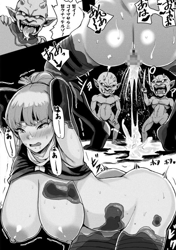 状態変禍 改造アプリで逆襲エッチ エロ画像 056