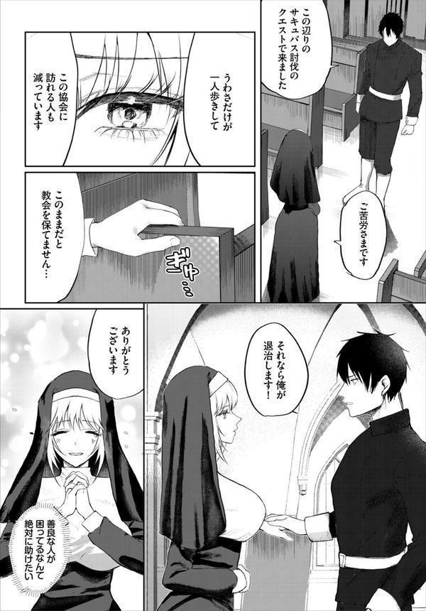 ダンジョン攻略はSEXで！！ VOL.25 エロ画像 056