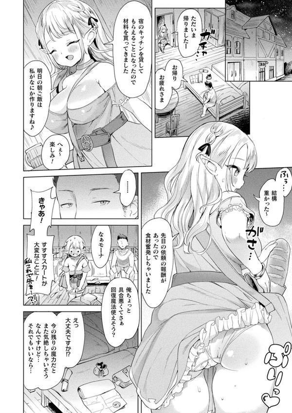 発情むちむちガールキャラクターデザイン集付き電子書籍限定版 エロ画像 056