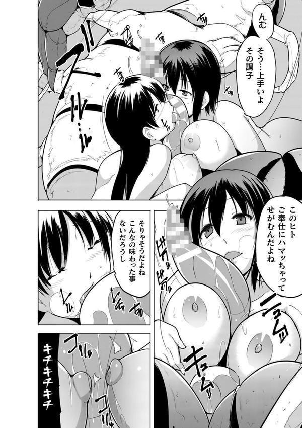 蠢姦 〜怪奇ニヨル少女陵●〜 エロ画像 056