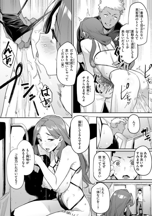 まずはセフレから、どう？ エロ画像 056