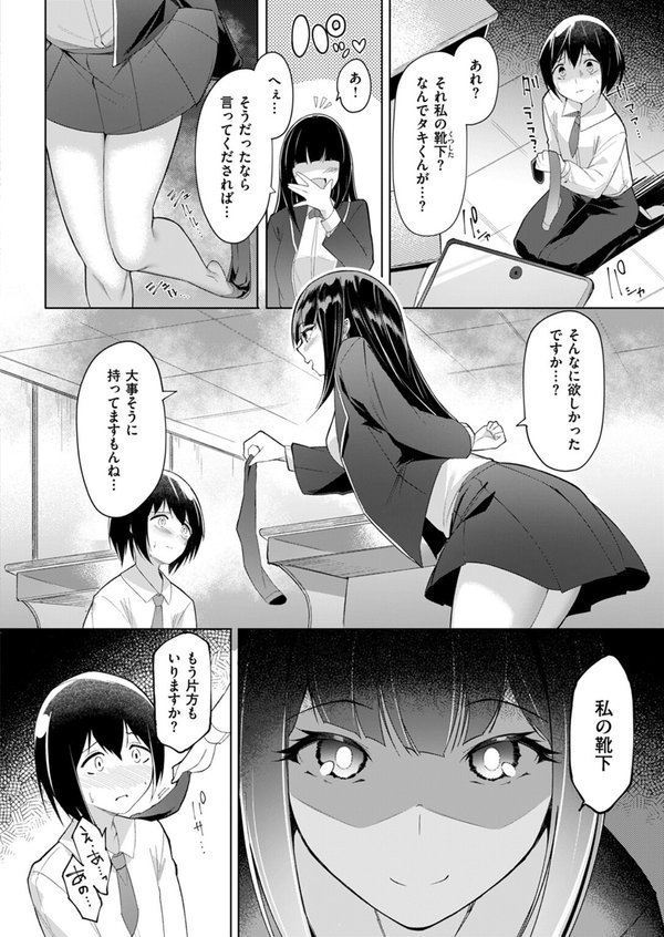 COMIC ゼロス ＃123 エロ画像 056