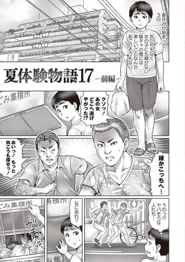 童貞リベンジSEX エロ画像 003