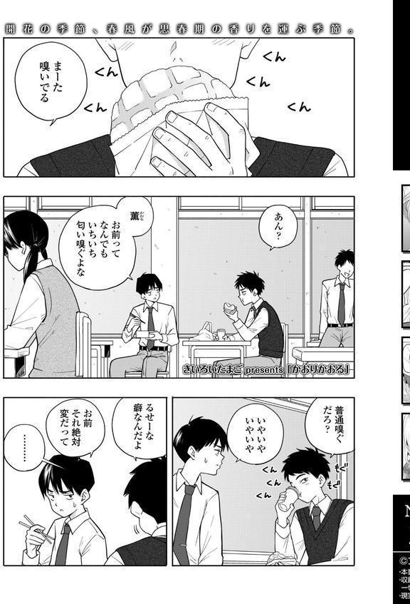 COMIC群青 Vol.1 エロ画像 003