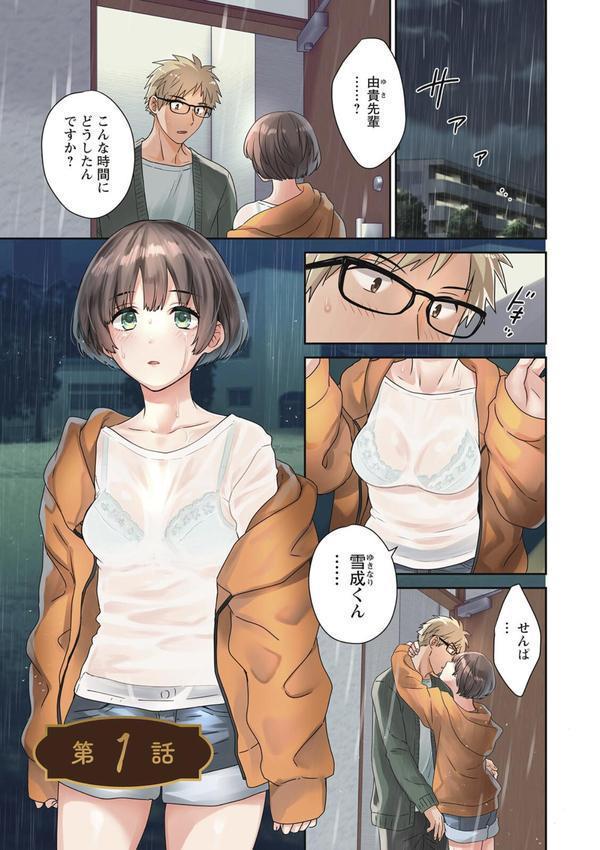あなたのものになりました エロ画像 003