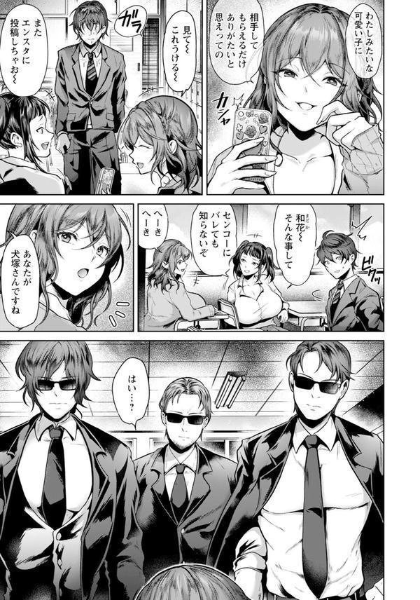 乳牛の分罪 【単話】 エロ画像 003