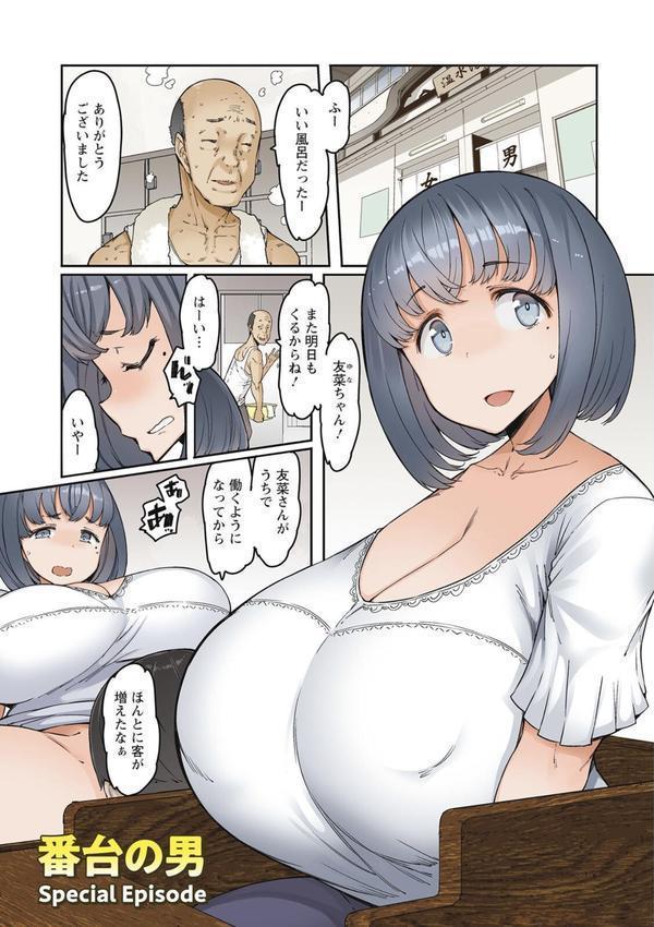 えっちな人妻と〇〇な男 エロ画像 003