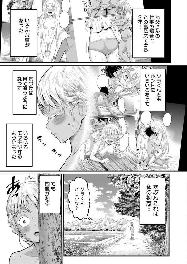 はだかぐらし【最終話】（第13話） エロ画像 003