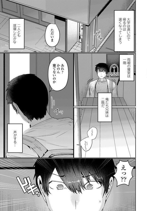義妹と俺 エロ画像 003