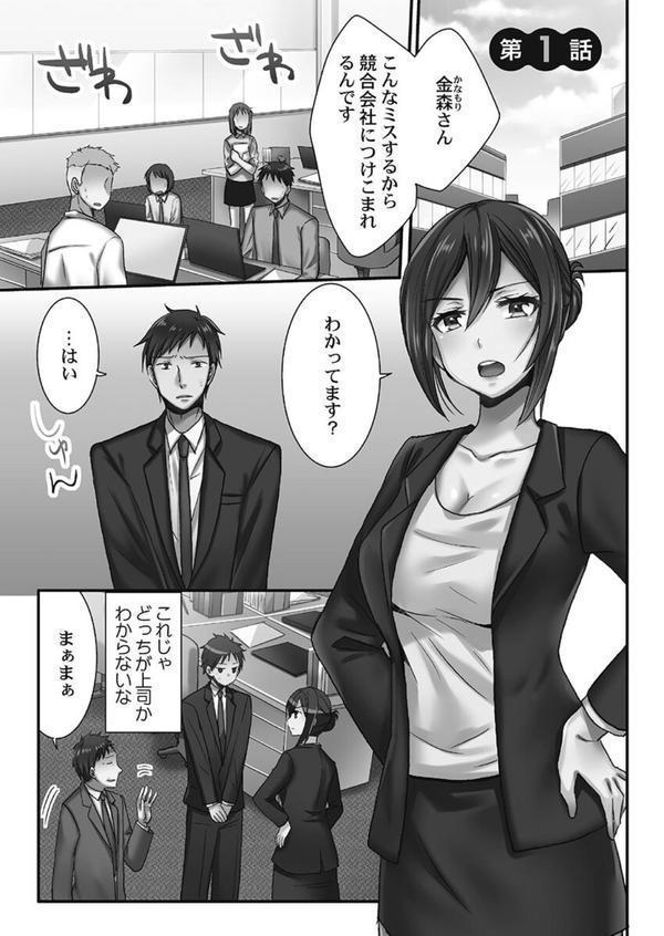 隙なし女子、初泥●のち睡姦タイム【FANZA限定特典付き】 エロ画像 003