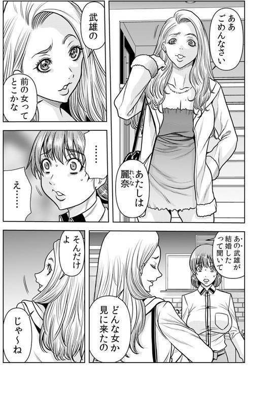ネトラレ奥さん〜夫の連れ子に抗えず一晩中イカされ続ける絶倫SEX 28 エロ画像 003