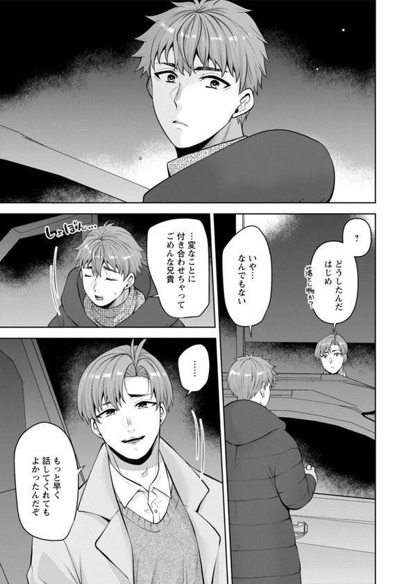 幼馴染みに復讐マッサージ〜ヨガりまくって俺を求めろ〜54 エロ画像 003