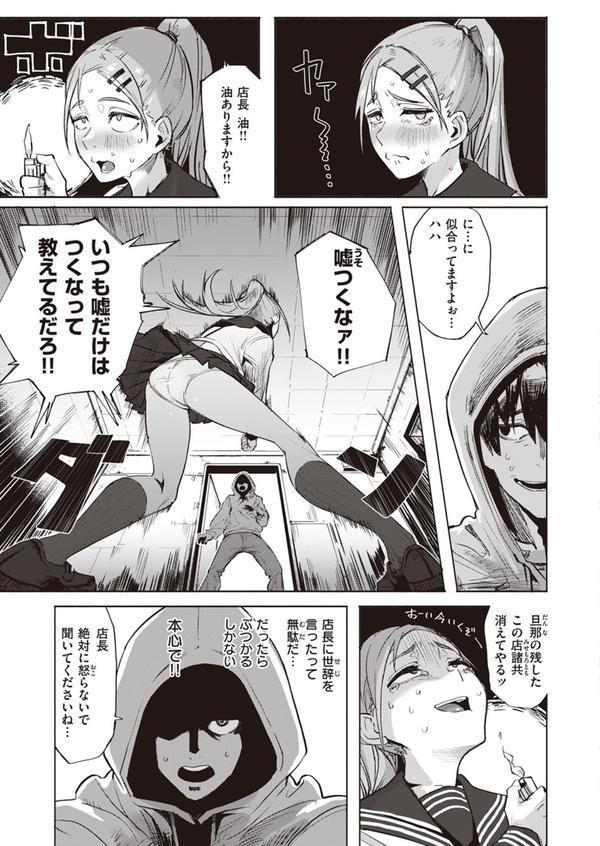 無理すんなババア エロ画像 003