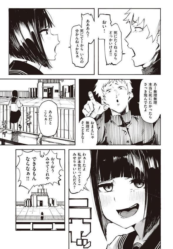 死にたGIRL エロ画像 003