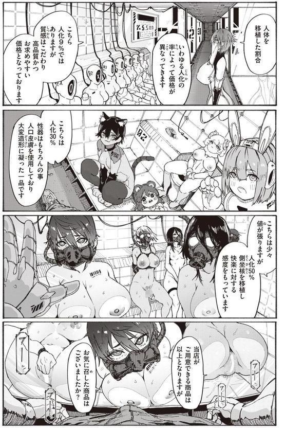 風俗の受付嬢 エロ画像 003