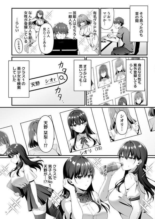 美少女秘密倶楽部 エロ画像 003
