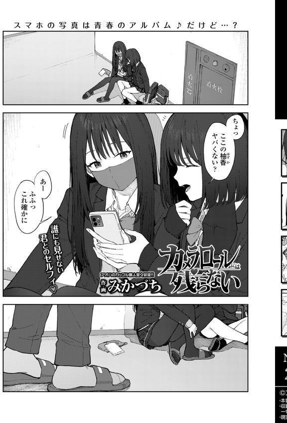 COMIC群青 Vol.2 エロ画像 003