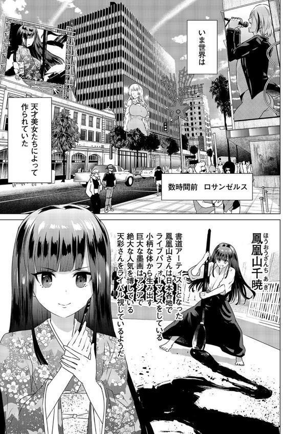 SEX AND THE ART （12）【18禁】 エロ画像 003