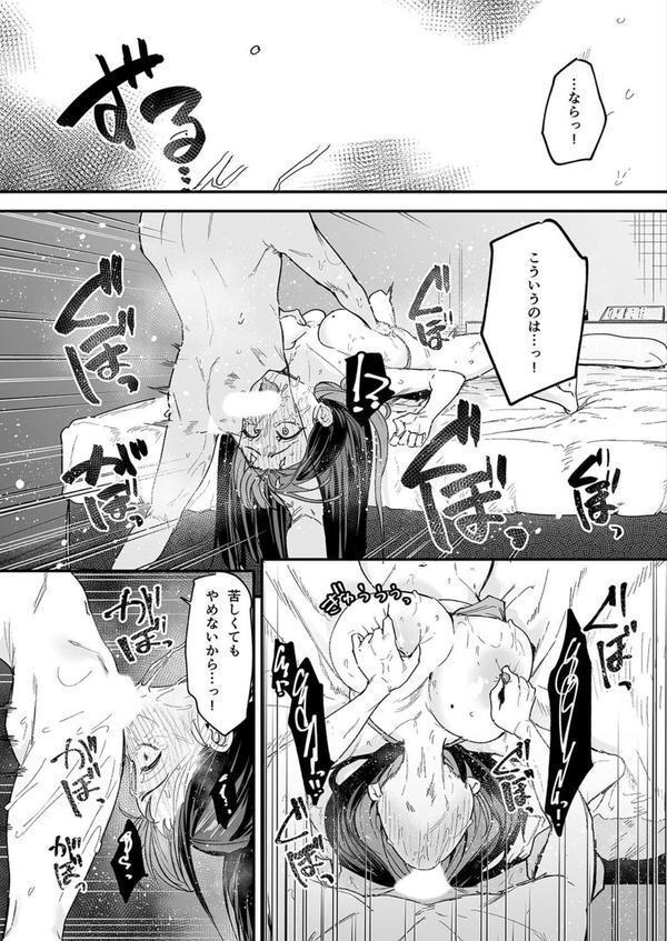 巨乳の友達と付き合うまでの話（9） エロ画像 003