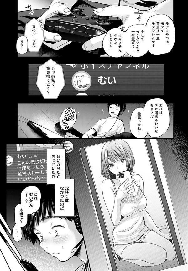 東京遠征オフパコレポート エロ画像 003