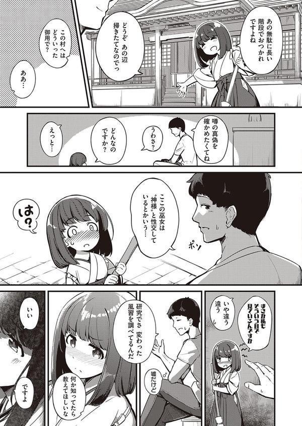 まれびときたりて エロ画像 003