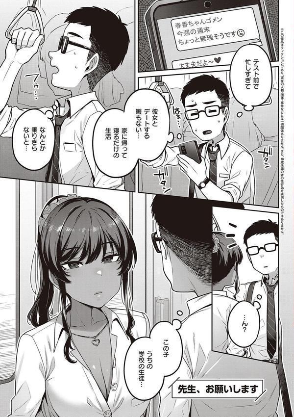 淫欲めらんじぇ 【デジタル特装版】 エロ画像 003