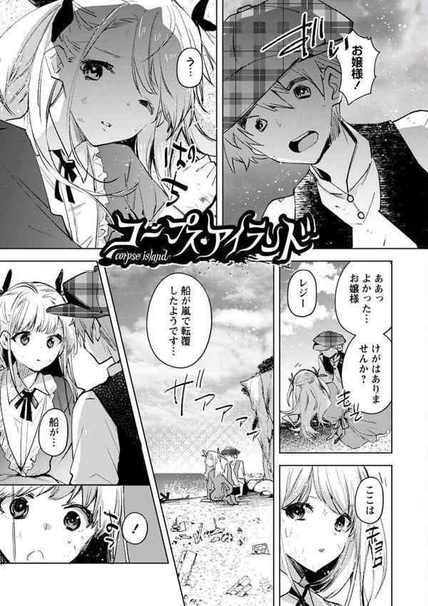 バッド・エンドロール 【デジタル特装版】 エロ画像 003