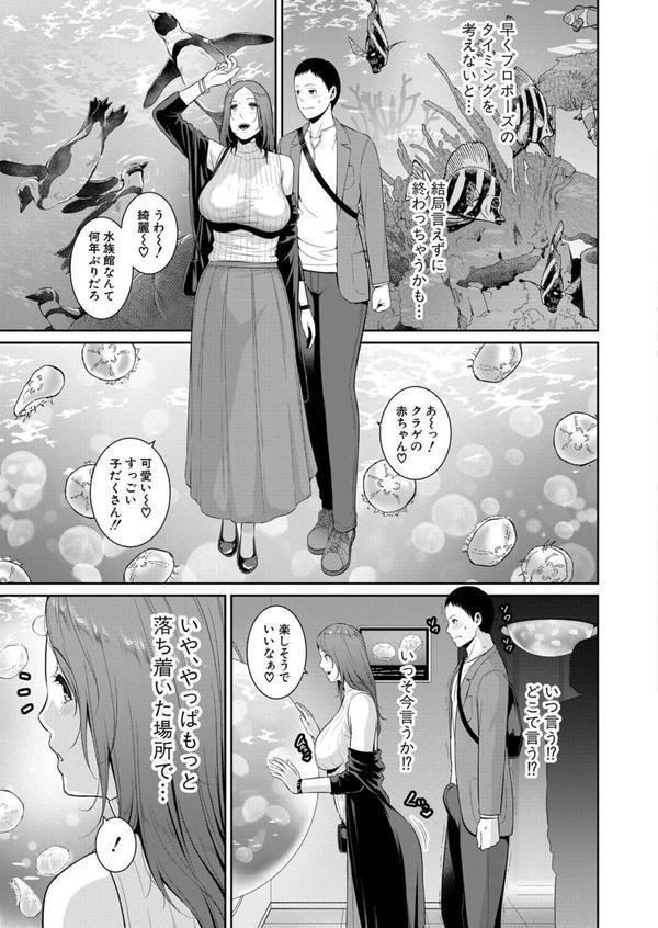 新・友達の母親【第17話】 エロ画像 003